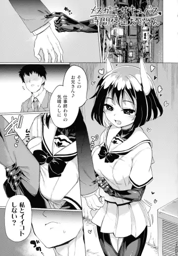 [Aomushi] Succubus-chan to Jaaku na Futanari Motokano Gundan Fhentai - Page 97