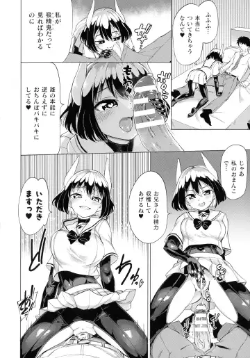 [Aomushi] Succubus-chan to Jaaku na Futanari Motokano Gundan Fhentai - Page 98