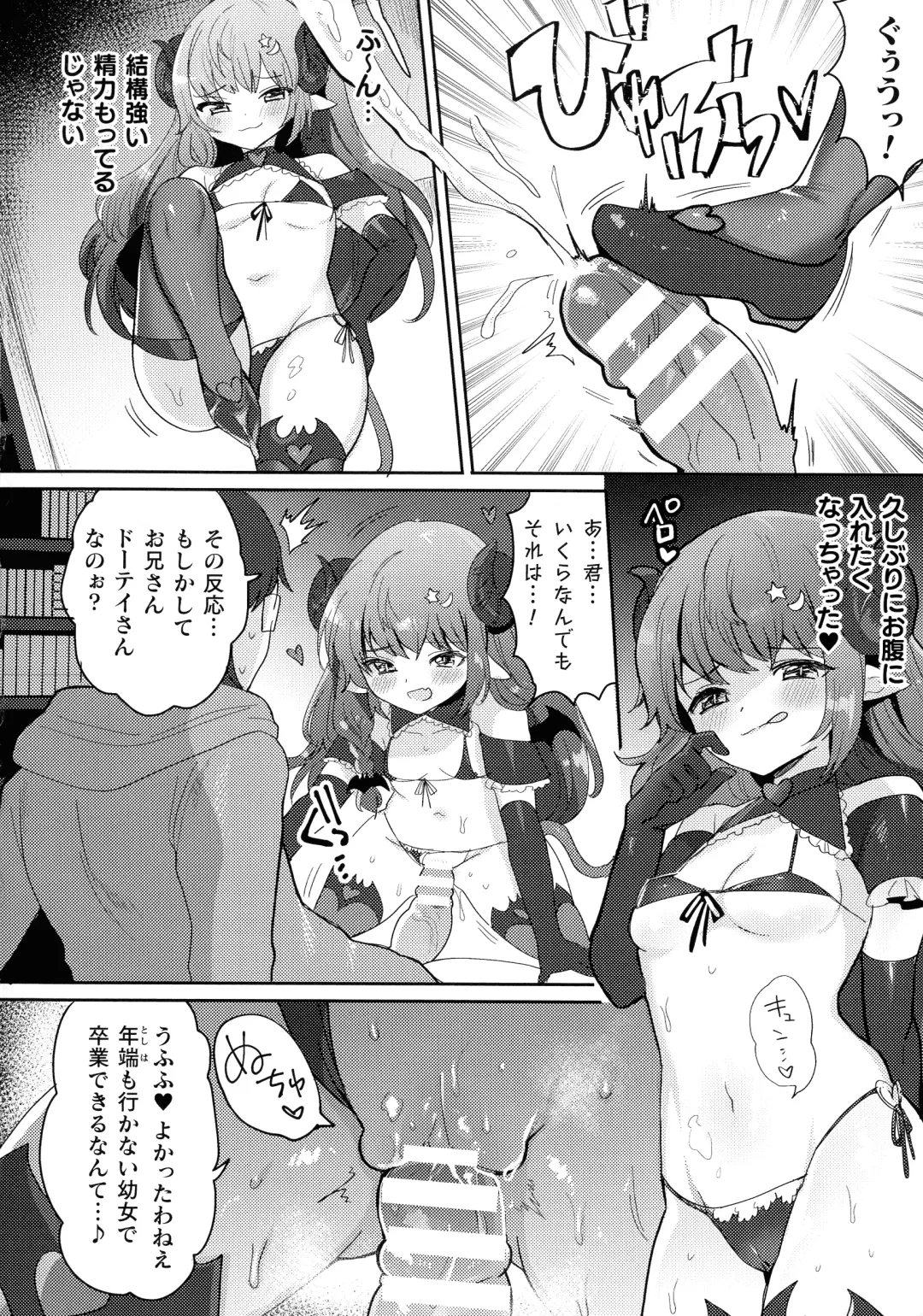 [Meisuke] Kairaku Zecchou Sanctuary - Pleasure Climax Sanctuary Fhentai - Page 10