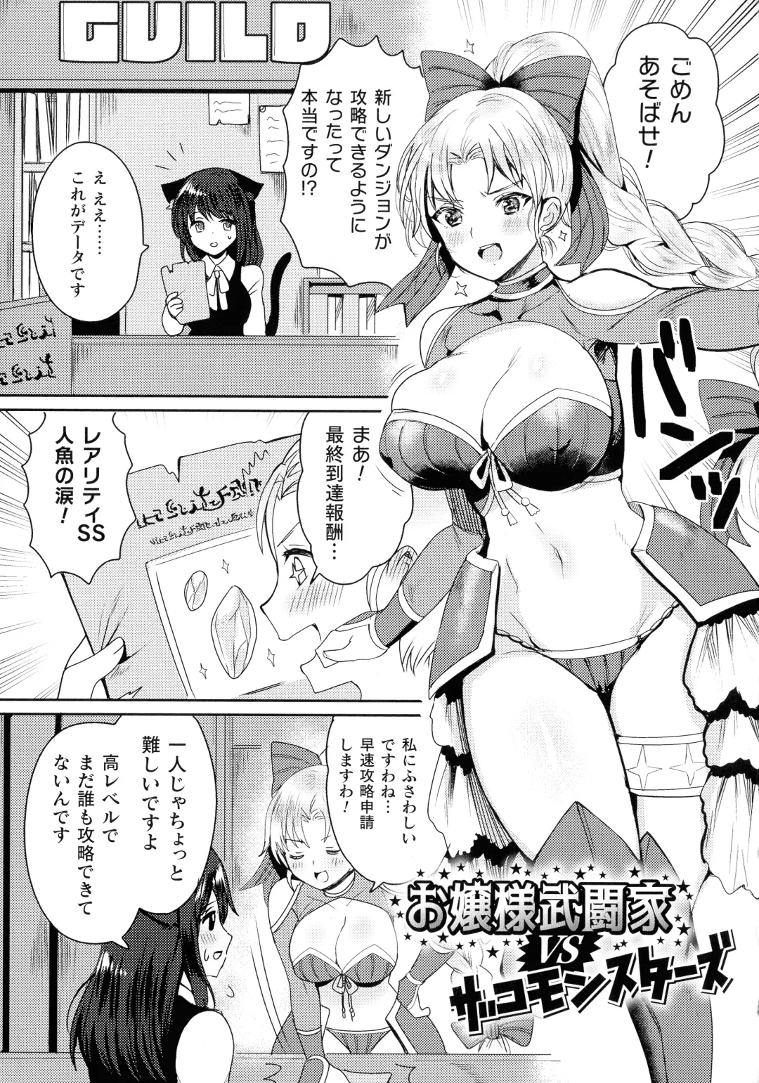 [Meisuke] Kairaku Zecchou Sanctuary - Pleasure Climax Sanctuary Fhentai - Page 129