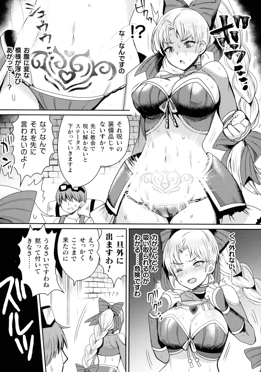 [Meisuke] Kairaku Zecchou Sanctuary - Pleasure Climax Sanctuary Fhentai - Page 133
