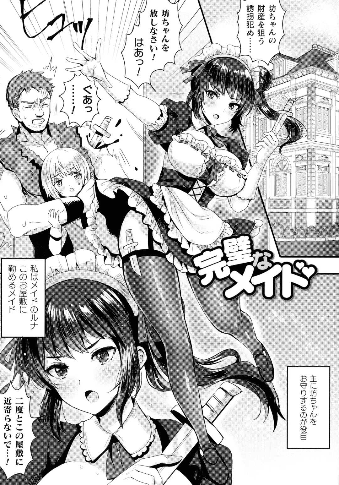 [Meisuke] Kairaku Zecchou Sanctuary - Pleasure Climax Sanctuary Fhentai - Page 151