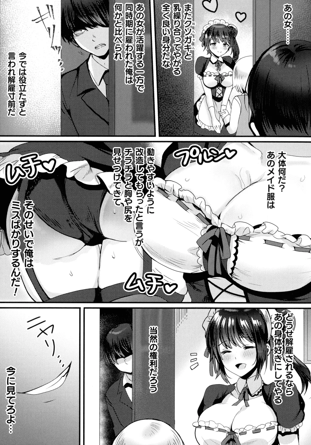 [Meisuke] Kairaku Zecchou Sanctuary - Pleasure Climax Sanctuary Fhentai - Page 153
