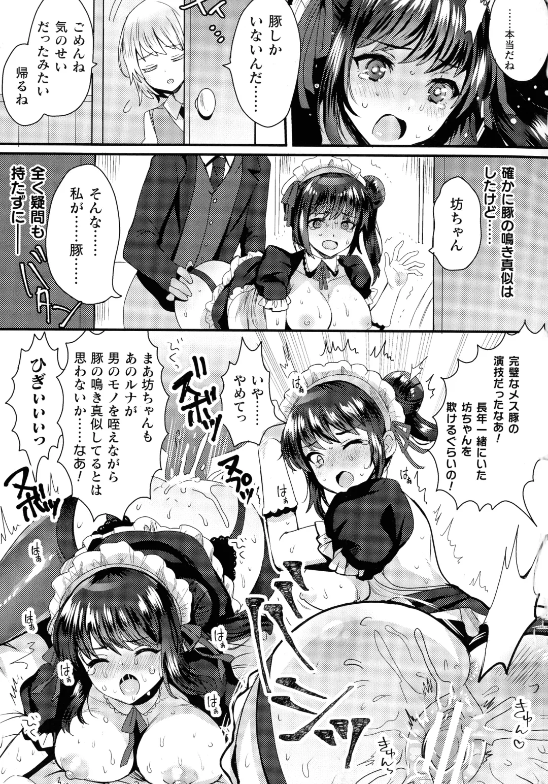 [Meisuke] Kairaku Zecchou Sanctuary - Pleasure Climax Sanctuary Fhentai - Page 163