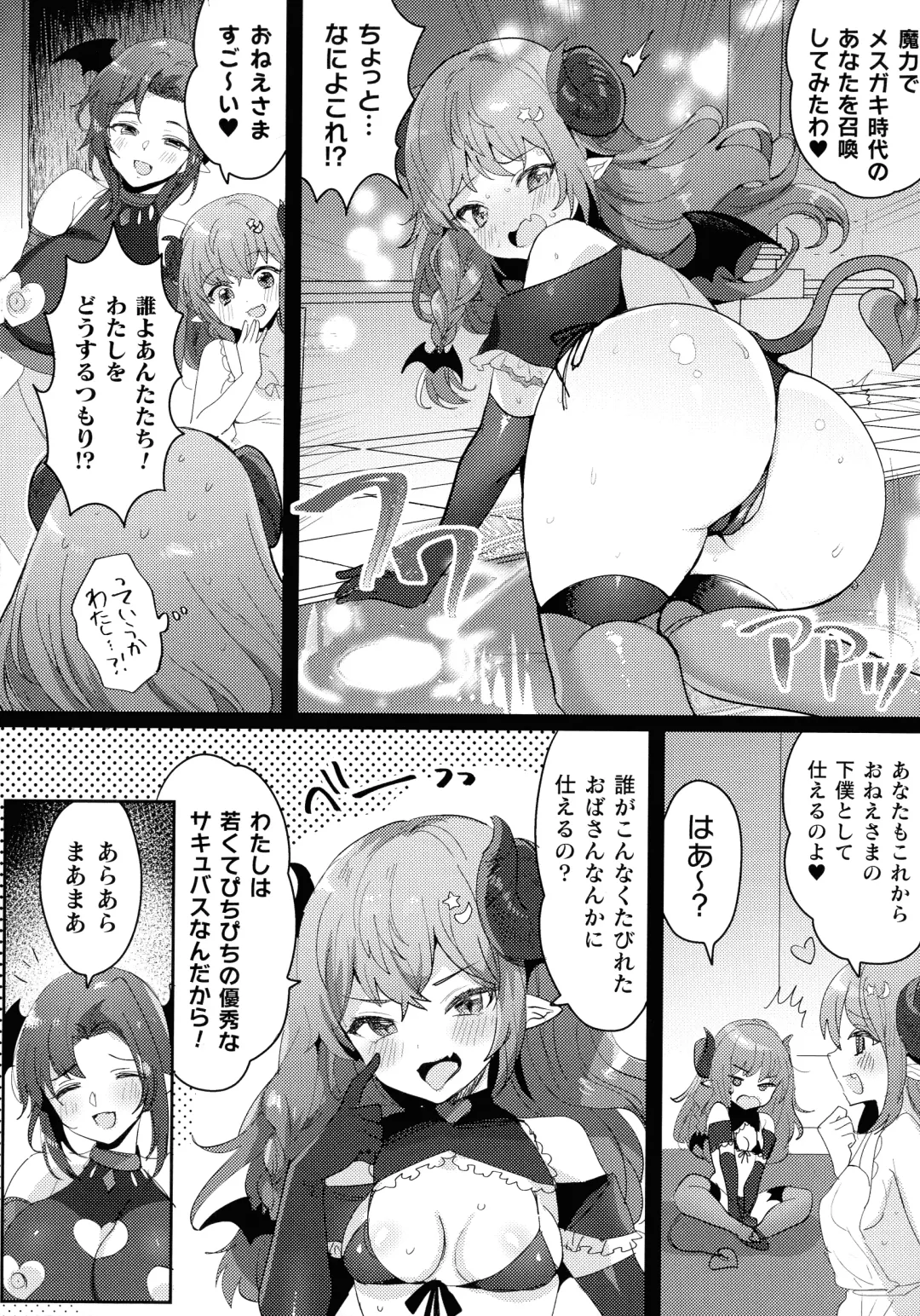 [Meisuke] Kairaku Zecchou Sanctuary - Pleasure Climax Sanctuary Fhentai - Page 172