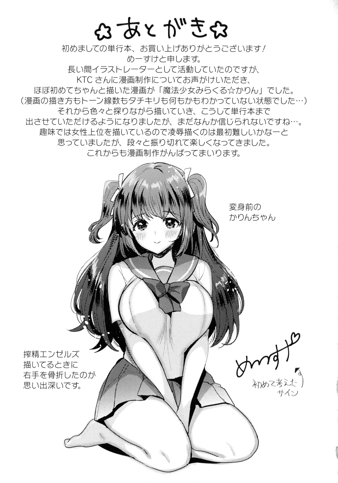 [Meisuke] Kairaku Zecchou Sanctuary - Pleasure Climax Sanctuary Fhentai - Page 177