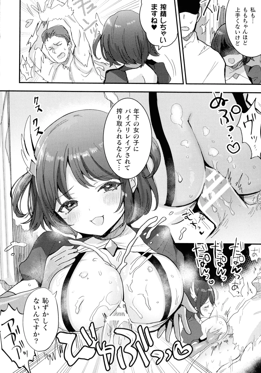 [Meisuke] Kairaku Zecchou Sanctuary - Pleasure Climax Sanctuary Fhentai - Page 30