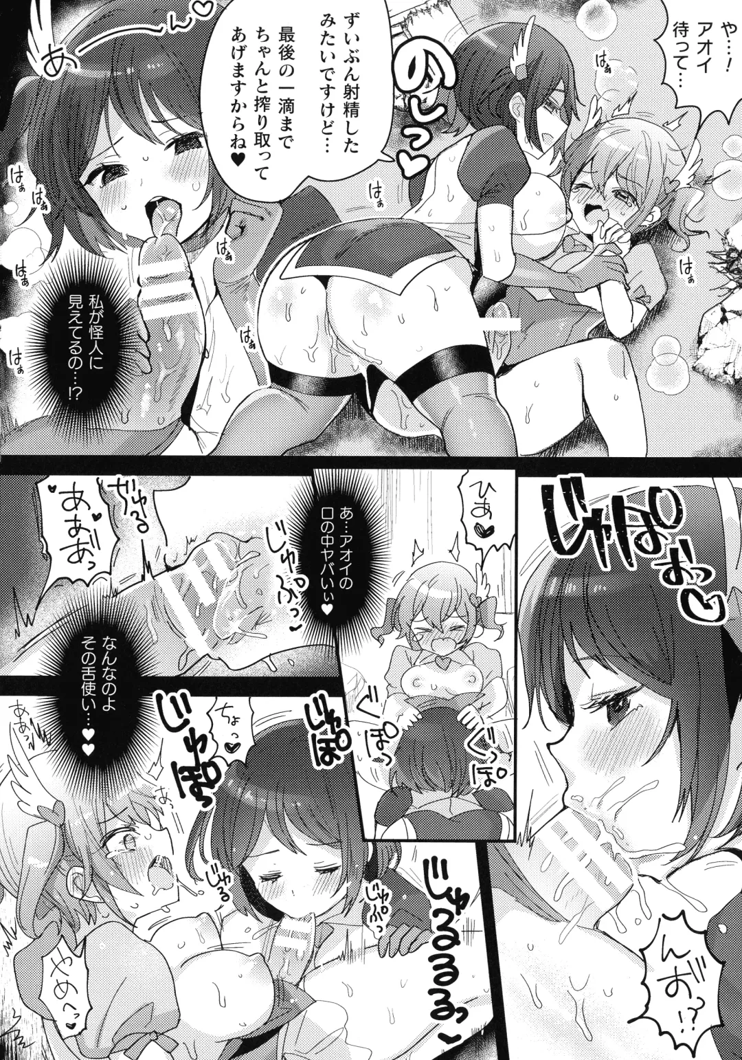 [Meisuke] Kairaku Zecchou Sanctuary - Pleasure Climax Sanctuary Fhentai - Page 44
