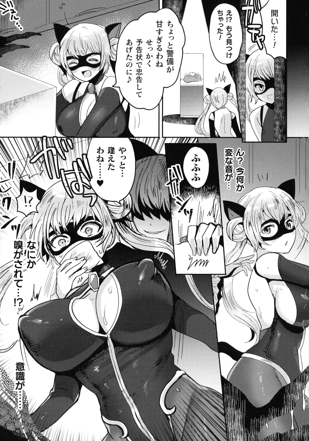[Meisuke] Kairaku Zecchou Sanctuary - Pleasure Climax Sanctuary Fhentai - Page 51