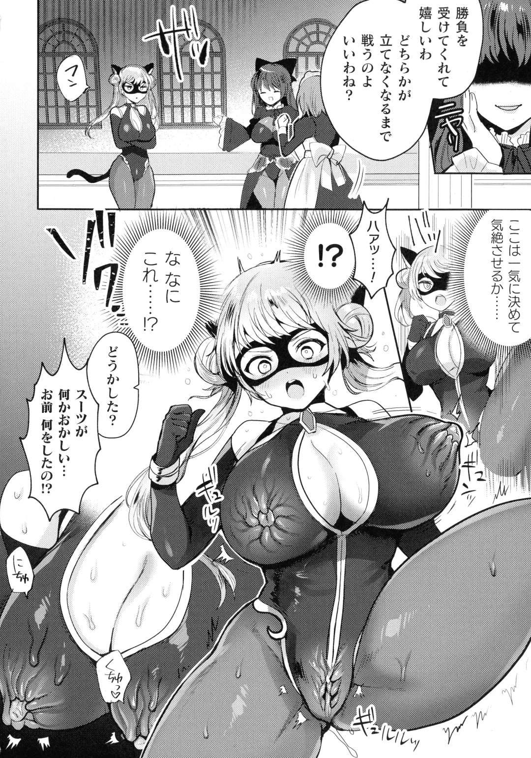 [Meisuke] Kairaku Zecchou Sanctuary - Pleasure Climax Sanctuary Fhentai - Page 54