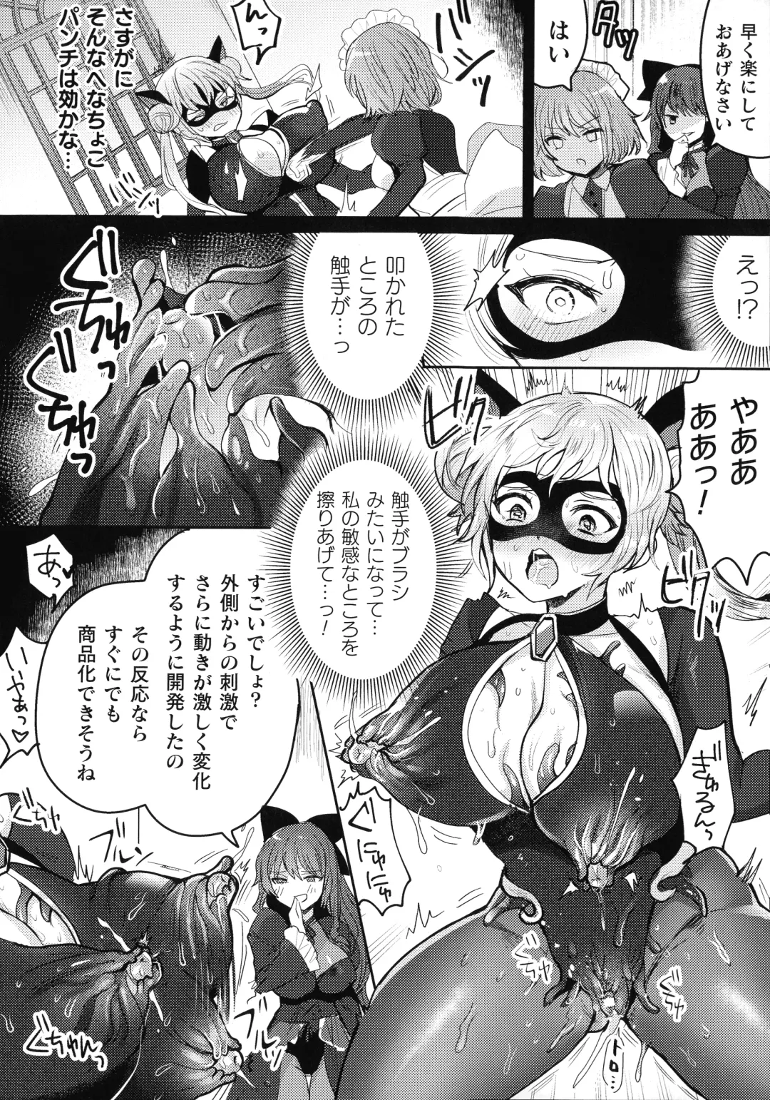 [Meisuke] Kairaku Zecchou Sanctuary - Pleasure Climax Sanctuary Fhentai - Page 60