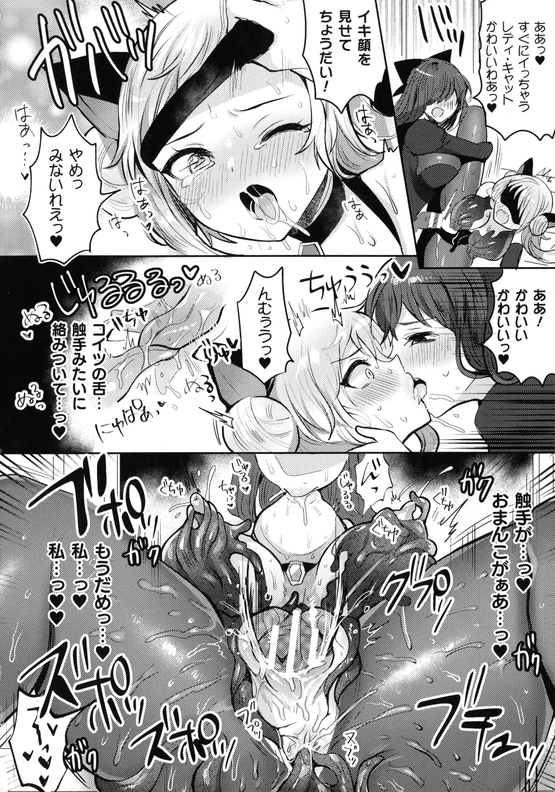 [Meisuke] Kairaku Zecchou Sanctuary - Pleasure Climax Sanctuary Fhentai - Page 66