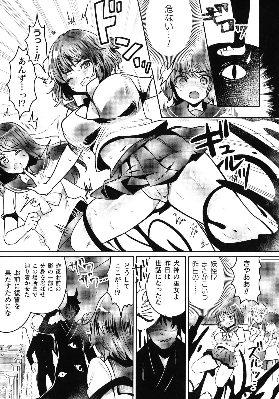 [Meisuke] Kairaku Zecchou Sanctuary - Pleasure Climax Sanctuary Fhentai - Page 73