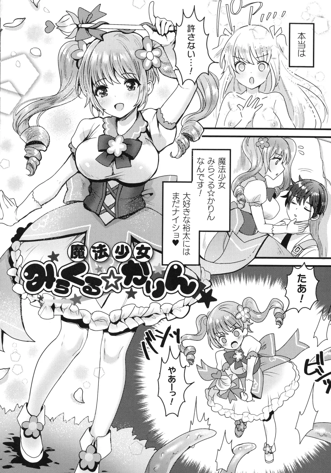 [Meisuke] Kairaku Zecchou Sanctuary - Pleasure Climax Sanctuary Fhentai - Page 92