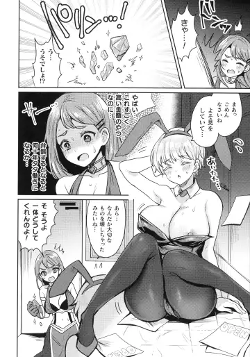 [Meisuke] Kairaku Zecchou Sanctuary - Pleasure Climax Sanctuary Fhentai - Page 108