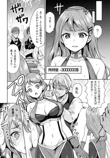 [Meisuke] Kairaku Zecchou Sanctuary - Pleasure Climax Sanctuary Fhentai - Page 111