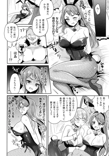 [Meisuke] Kairaku Zecchou Sanctuary - Pleasure Climax Sanctuary Fhentai - Page 112