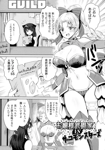 [Meisuke] Kairaku Zecchou Sanctuary - Pleasure Climax Sanctuary Fhentai - Page 129