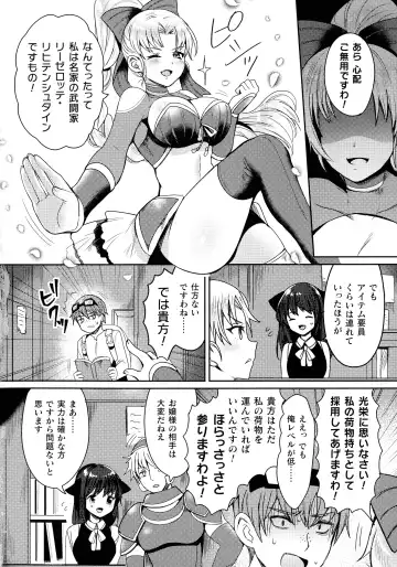 [Meisuke] Kairaku Zecchou Sanctuary - Pleasure Climax Sanctuary Fhentai - Page 130