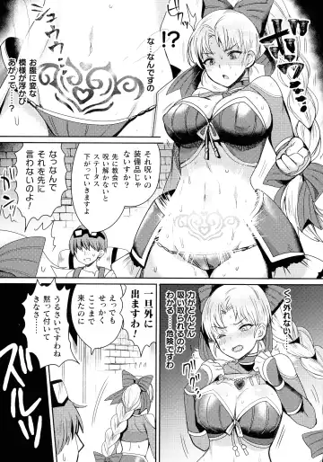 [Meisuke] Kairaku Zecchou Sanctuary - Pleasure Climax Sanctuary Fhentai - Page 133