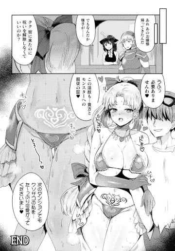 [Meisuke] Kairaku Zecchou Sanctuary - Pleasure Climax Sanctuary Fhentai - Page 150