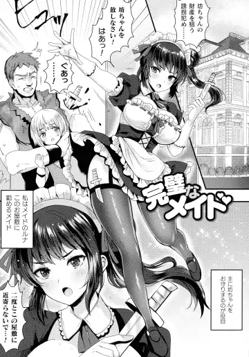 [Meisuke] Kairaku Zecchou Sanctuary - Pleasure Climax Sanctuary Fhentai - Page 151