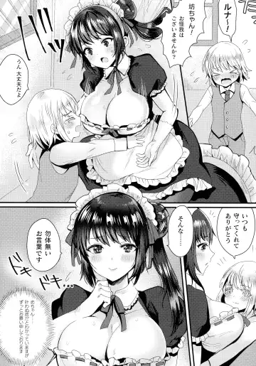 [Meisuke] Kairaku Zecchou Sanctuary - Pleasure Climax Sanctuary Fhentai - Page 152