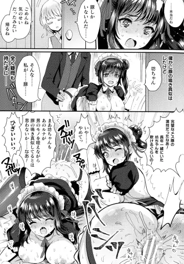 [Meisuke] Kairaku Zecchou Sanctuary - Pleasure Climax Sanctuary Fhentai - Page 163