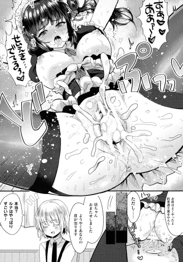 [Meisuke] Kairaku Zecchou Sanctuary - Pleasure Climax Sanctuary Fhentai - Page 169