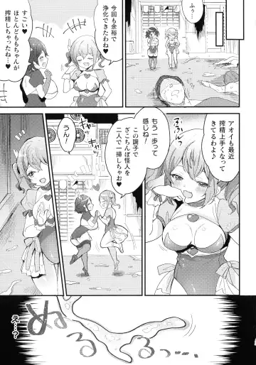 [Meisuke] Kairaku Zecchou Sanctuary - Pleasure Climax Sanctuary Fhentai - Page 31