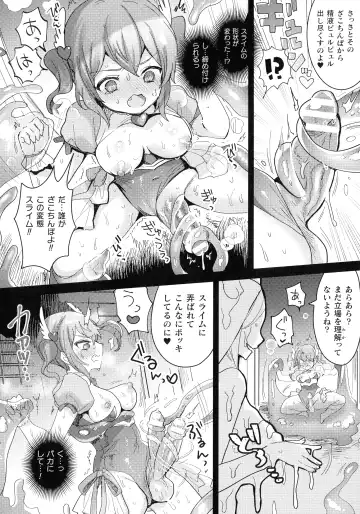 [Meisuke] Kairaku Zecchou Sanctuary - Pleasure Climax Sanctuary Fhentai - Page 38