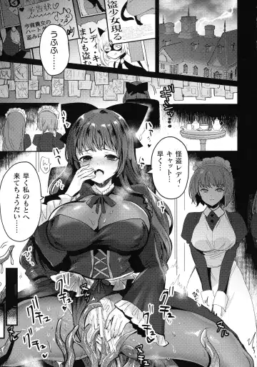 [Meisuke] Kairaku Zecchou Sanctuary - Pleasure Climax Sanctuary Fhentai - Page 49