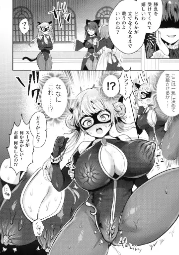 [Meisuke] Kairaku Zecchou Sanctuary - Pleasure Climax Sanctuary Fhentai - Page 54