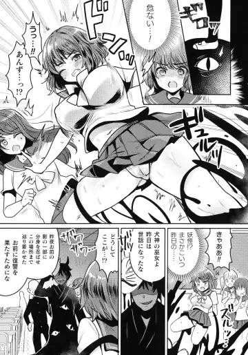 [Meisuke] Kairaku Zecchou Sanctuary - Pleasure Climax Sanctuary Fhentai - Page 73