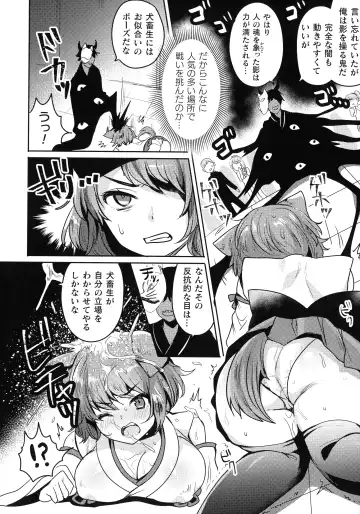 [Meisuke] Kairaku Zecchou Sanctuary - Pleasure Climax Sanctuary Fhentai - Page 76