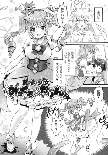 [Meisuke] Kairaku Zecchou Sanctuary - Pleasure Climax Sanctuary Fhentai - Page 92