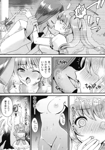 [Meisuke] Kairaku Zecchou Sanctuary - Pleasure Climax Sanctuary Fhentai - Page 95