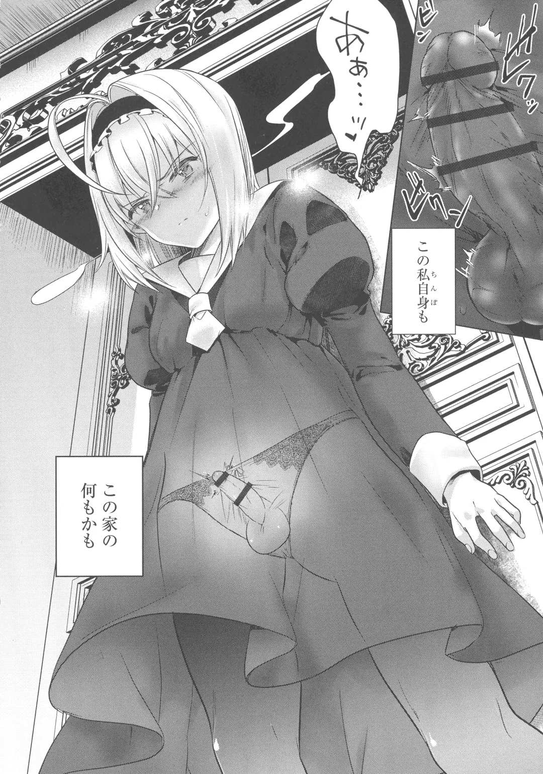 [Tokiwa Yutaka] Yugande wa iruga are wa koidatta. Fhentai - Page 10