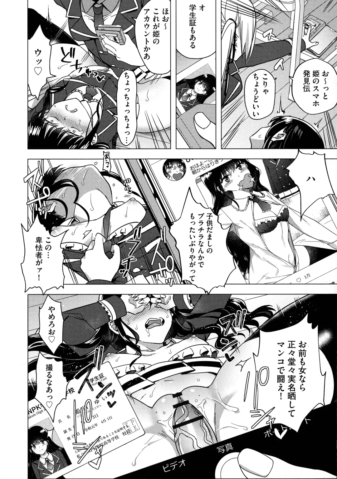 [Tokiwa Yutaka] Yugande wa iruga are wa koidatta. Fhentai - Page 104