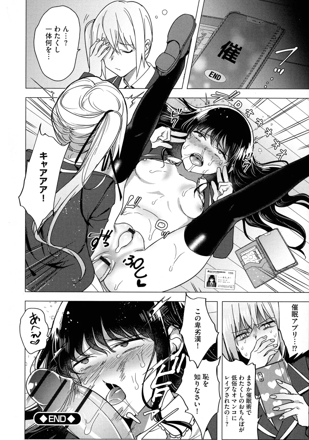 [Tokiwa Yutaka] Yugande wa iruga are wa koidatta. Fhentai - Page 114