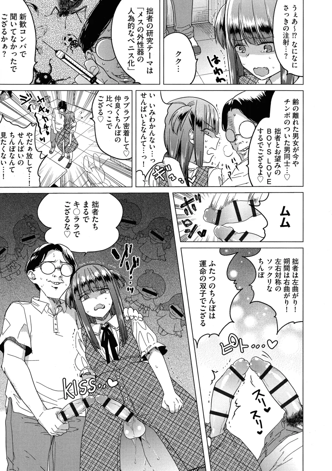 [Tokiwa Yutaka] Yugande wa iruga are wa koidatta. Fhentai - Page 123