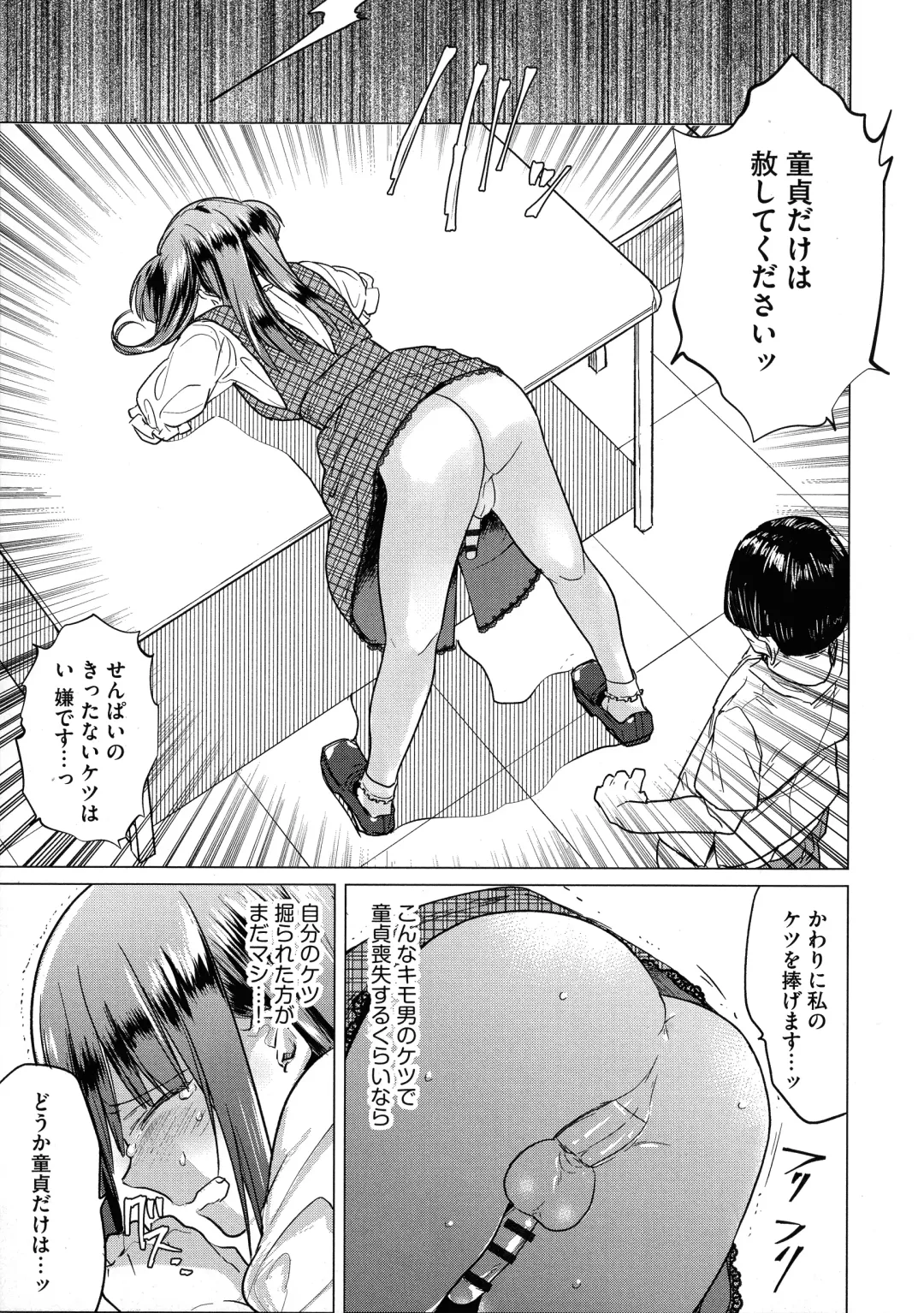 [Tokiwa Yutaka] Yugande wa iruga are wa koidatta. Fhentai - Page 127