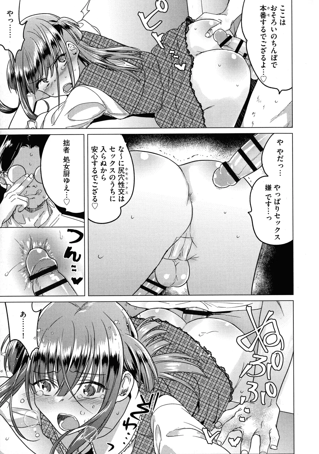 [Tokiwa Yutaka] Yugande wa iruga are wa koidatta. Fhentai - Page 131