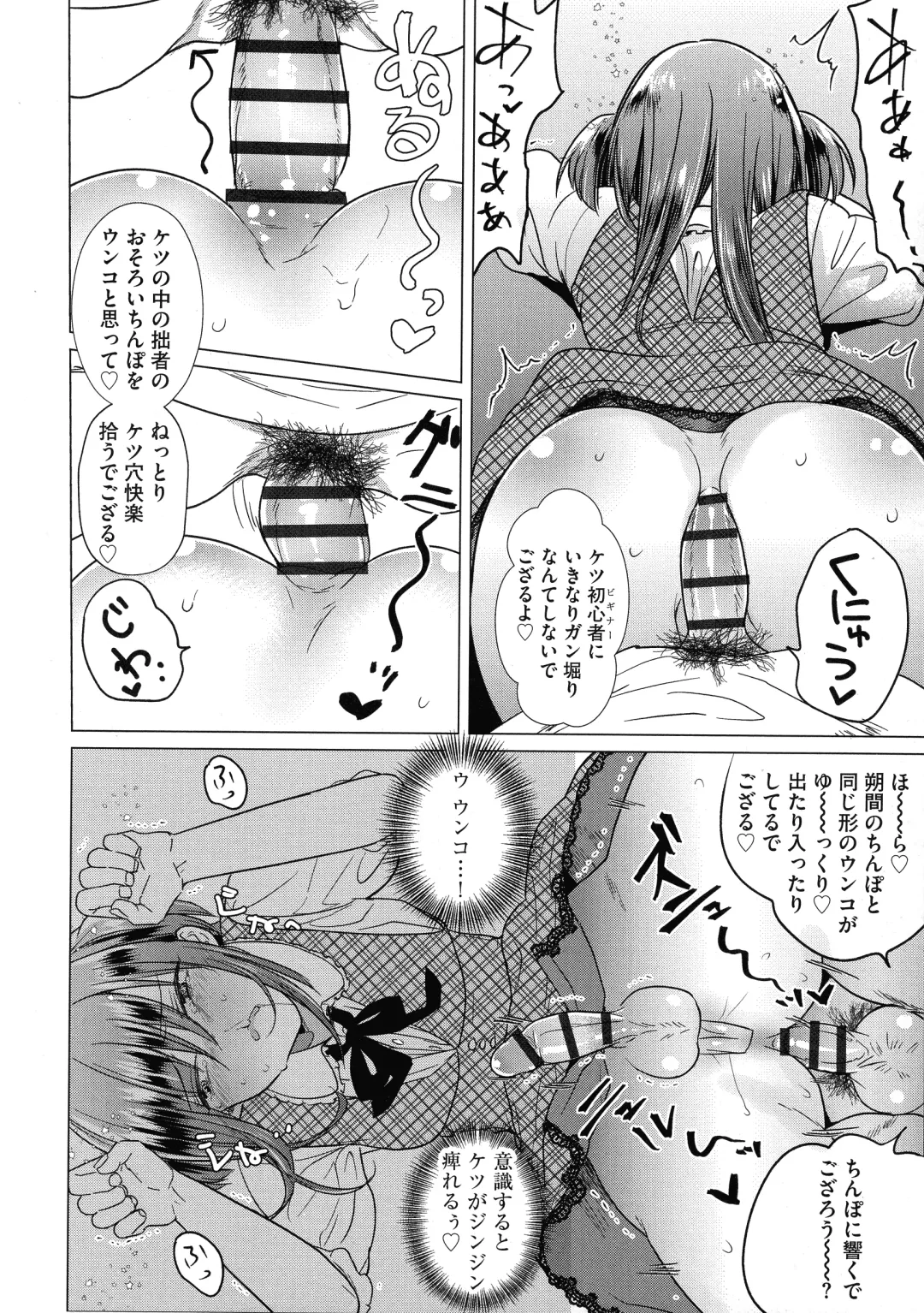 [Tokiwa Yutaka] Yugande wa iruga are wa koidatta. Fhentai - Page 132