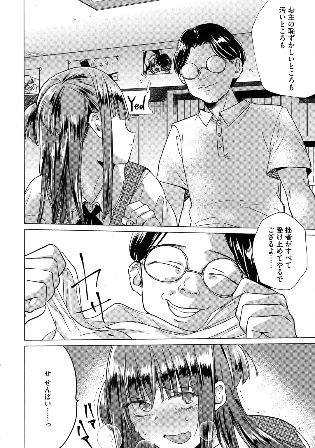 [Tokiwa Yutaka] Yugande wa iruga are wa koidatta. Fhentai - Page 136