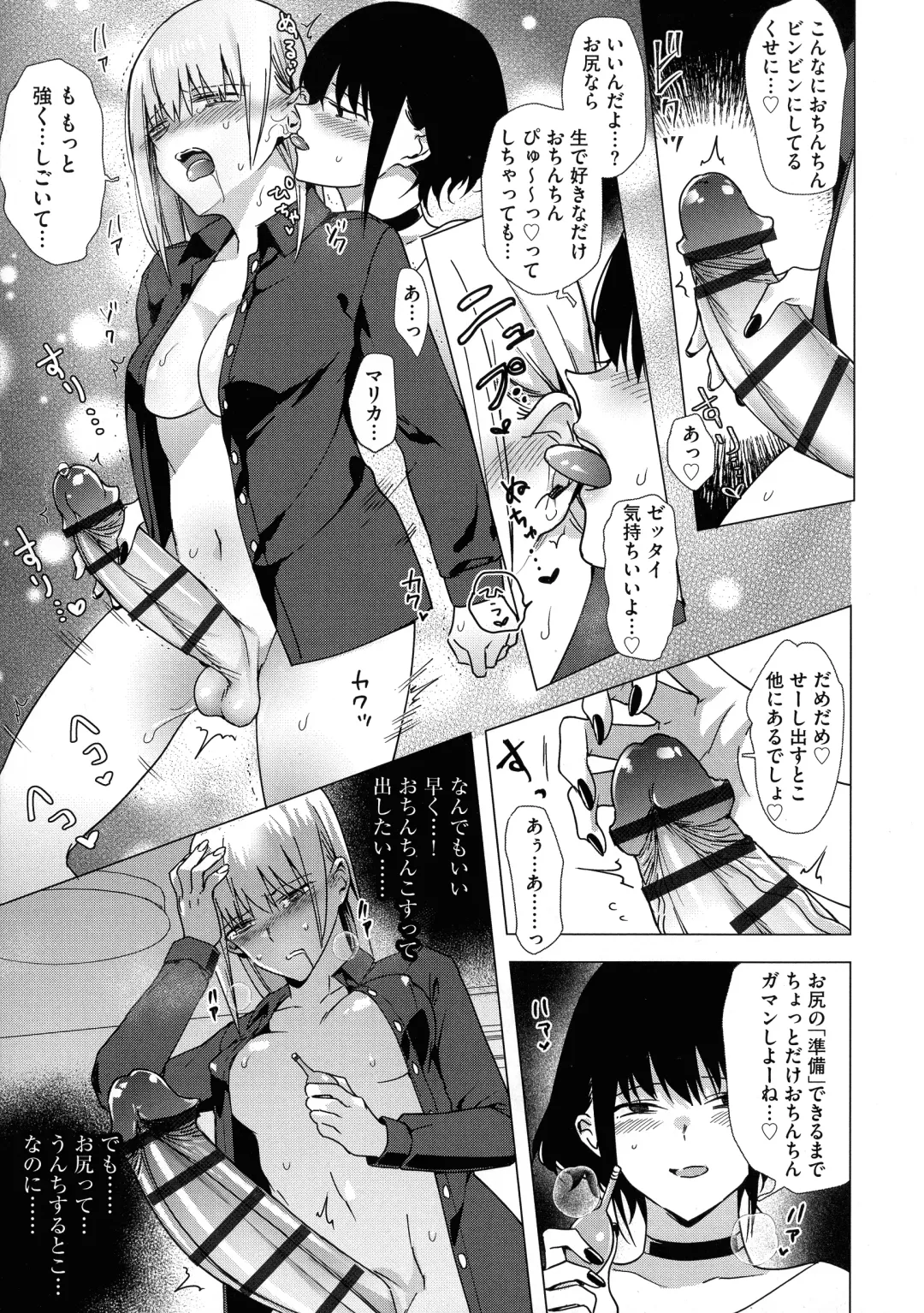 [Tokiwa Yutaka] Yugande wa iruga are wa koidatta. Fhentai - Page 143