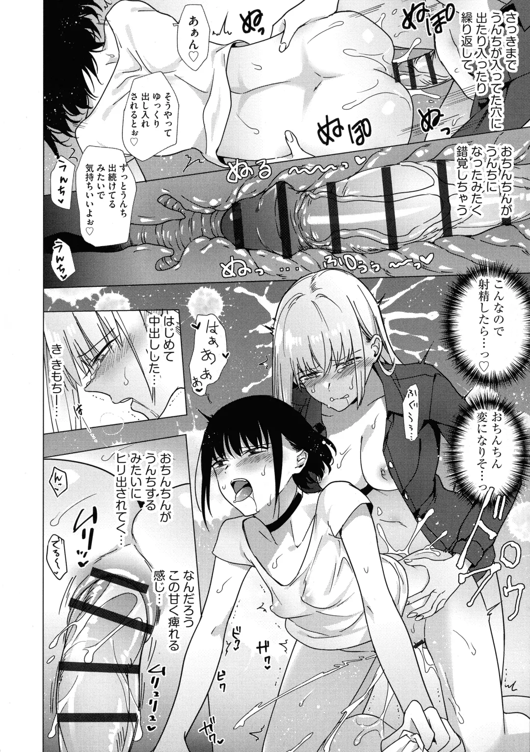 [Tokiwa Yutaka] Yugande wa iruga are wa koidatta. Fhentai - Page 150