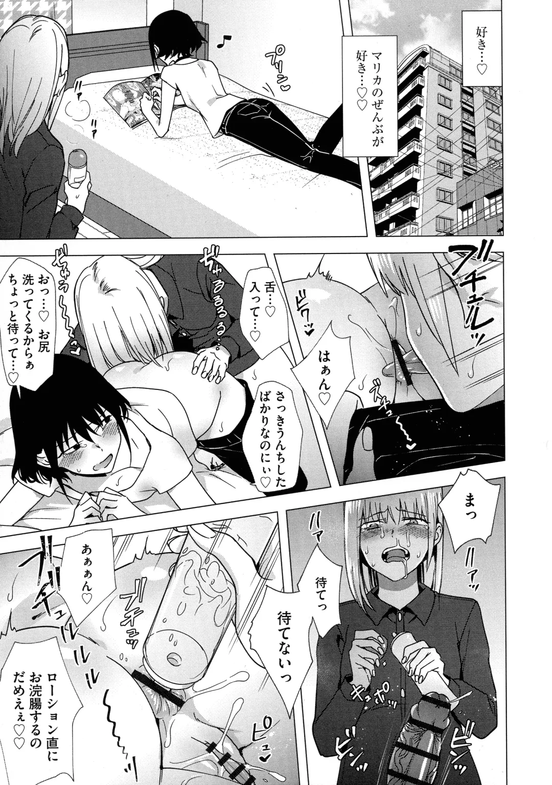 [Tokiwa Yutaka] Yugande wa iruga are wa koidatta. Fhentai - Page 157