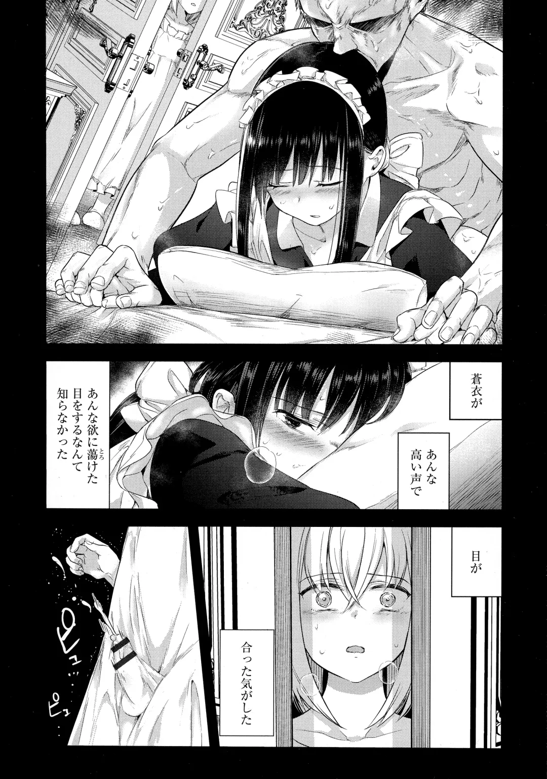 [Tokiwa Yutaka] Yugande wa iruga are wa koidatta. Fhentai - Page 16