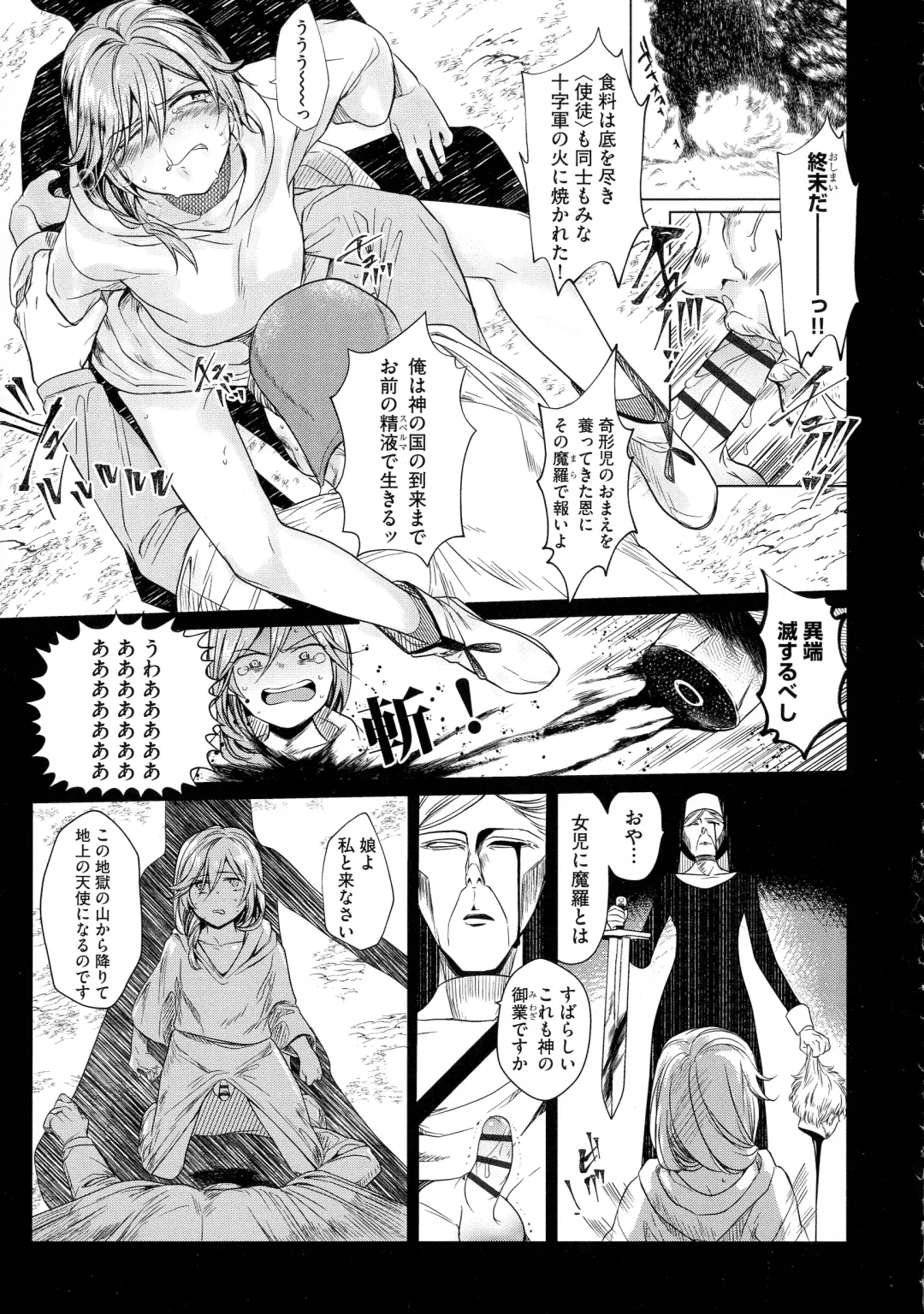 [Tokiwa Yutaka] Yugande wa iruga are wa koidatta. Fhentai - Page 161